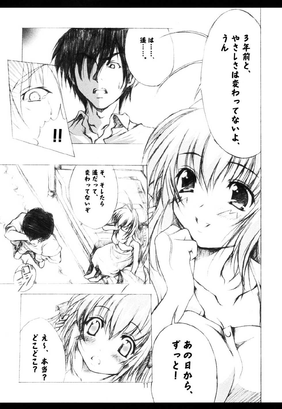 (C63) [Blood Elemental (Kitasato Makoto)] Haruka - Dukushi! (Kimi ga Nozomu Eien) - Page 11