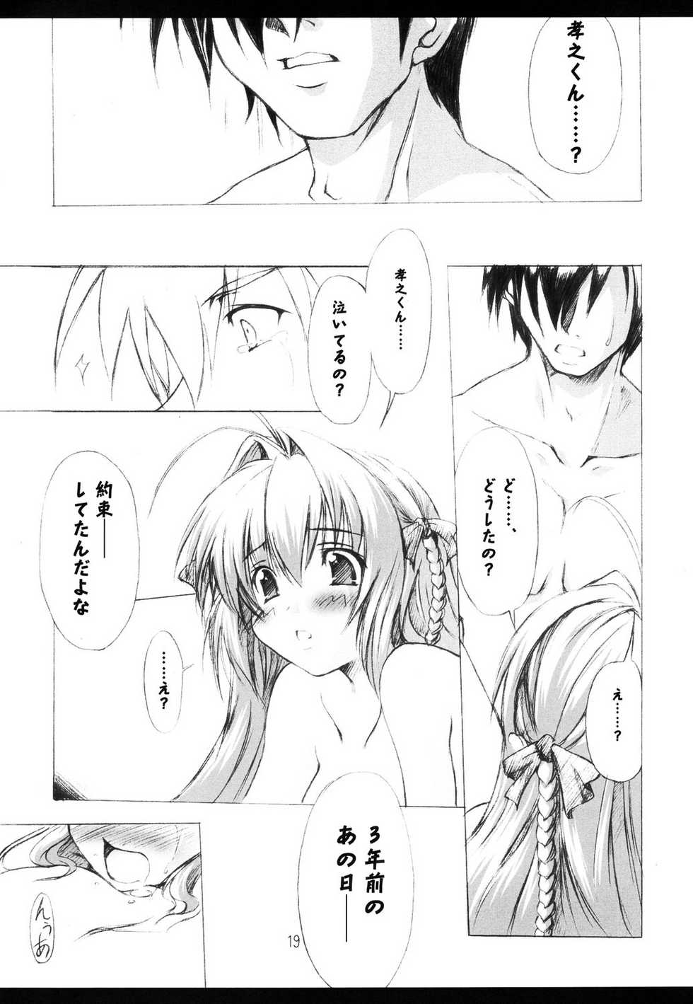 (C63) [Blood Elemental (Kitasato Makoto)] Haruka - Dukushi! (Kimi ga Nozomu Eien) - Page 19