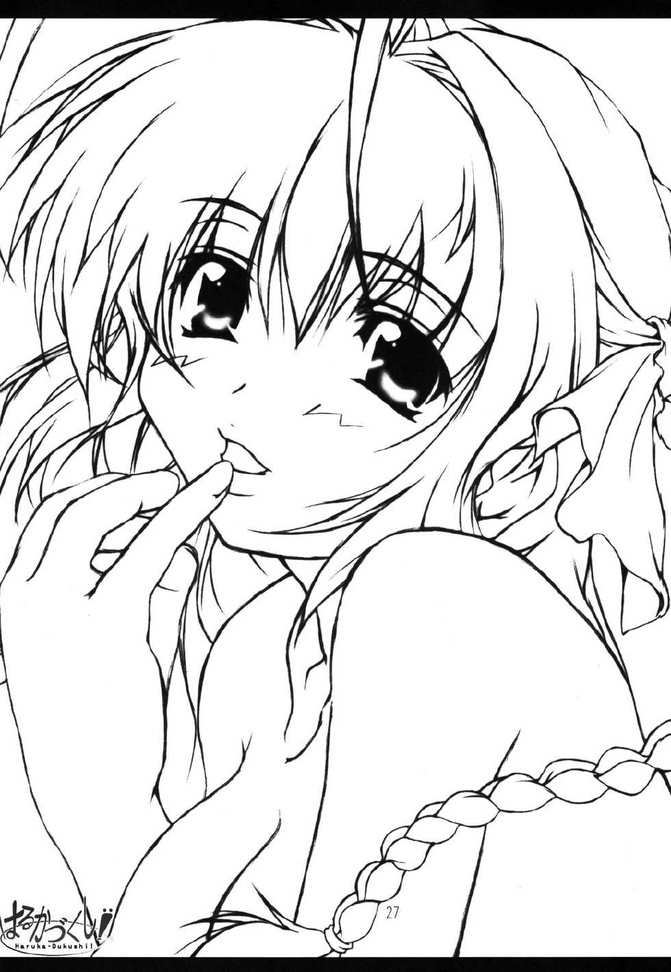(C63) [Blood Elemental (Kitasato Makoto)] Haruka - Dukushi! (Kimi ga Nozomu Eien) - Page 27