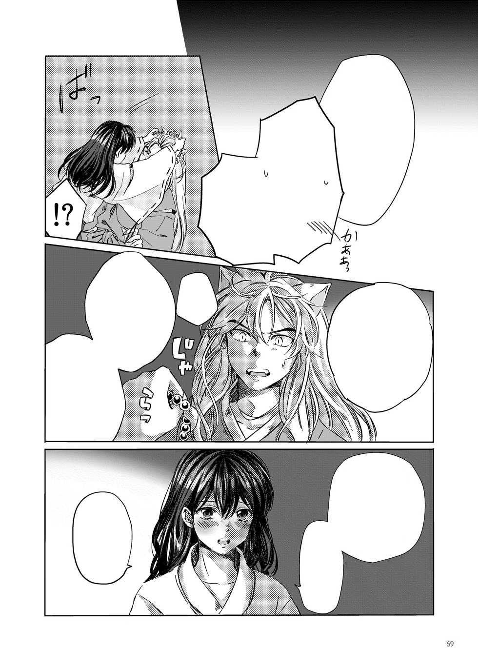 [Wanwano (Motobi)] Sadame no Ai Uta (Inuyasha) [Textless] [Digital] - Page 28