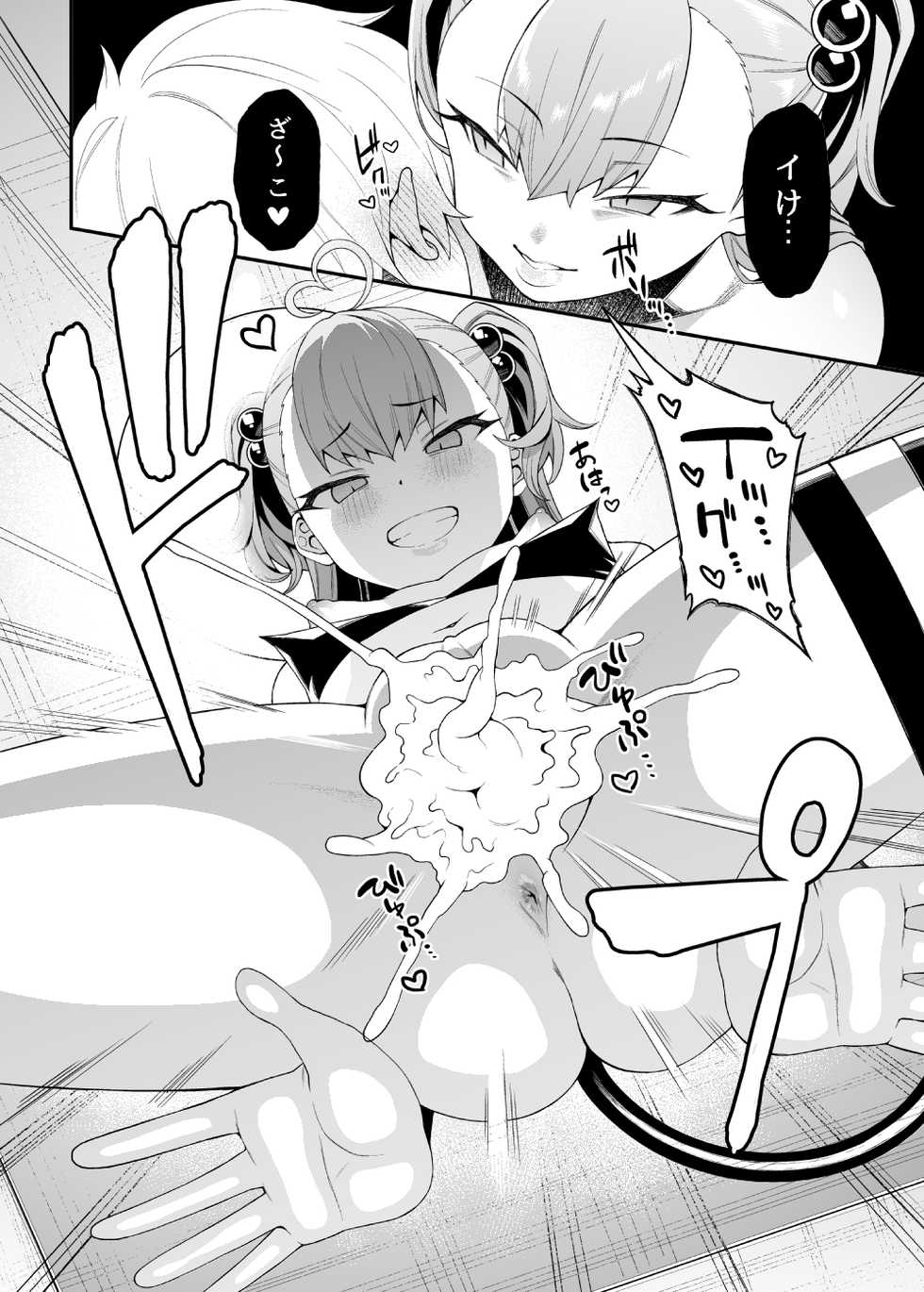 [FLAT (Yukyu Ponzu)] Sakusei Akuma [Digital] - Page 23