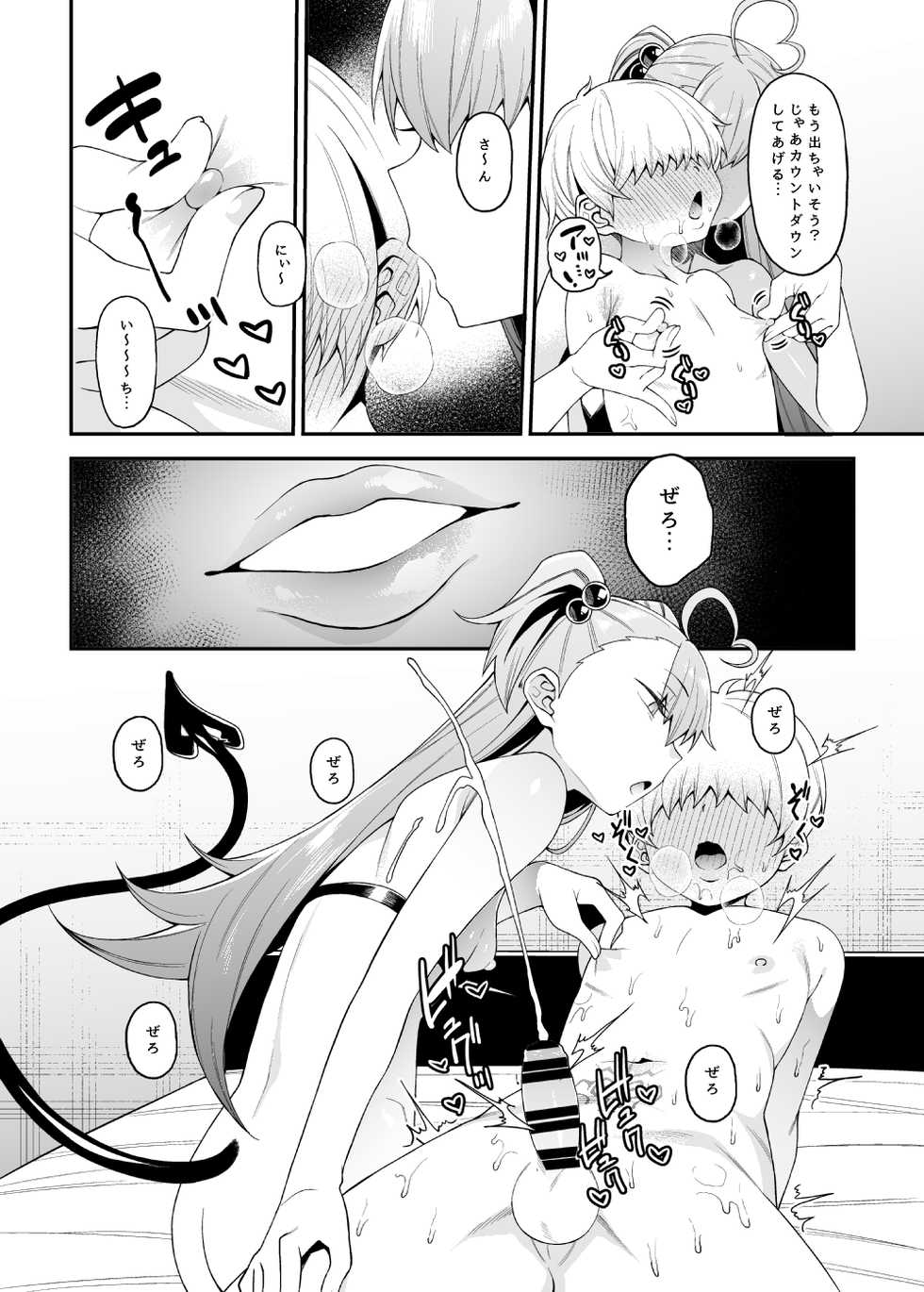 [FLAT (Yukyu Ponzu)] Sakusei Akuma [Digital] - Page 29