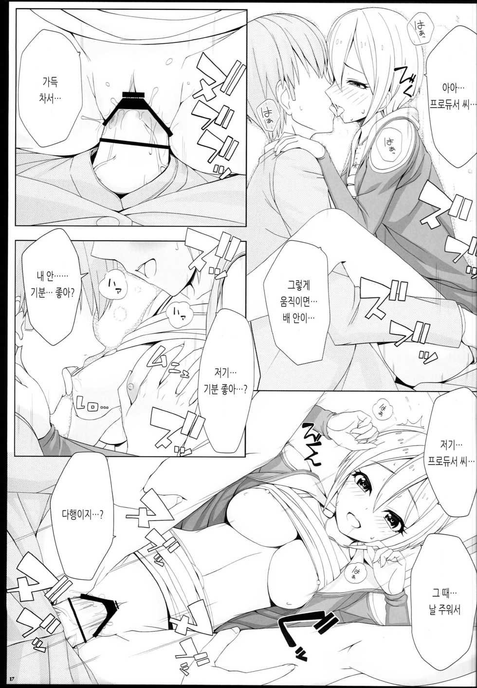 (CT26) [DOUWA-KENSETSU (Nomura Teruya)] BAD COMMUNICATION? 18 (THE IDOLM@STER CINDERELLA GIRLS) [Korean] - Page 16