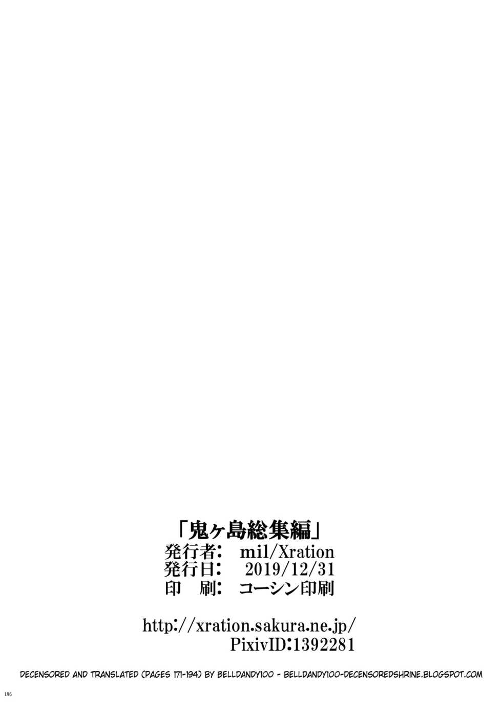 [Xration (mil)] Onigashima -Ho- (Onigashima Soushuuhen) (Ragnarok Online) [English] [Belldandy100] [Decensored] [Digital] - Page 26