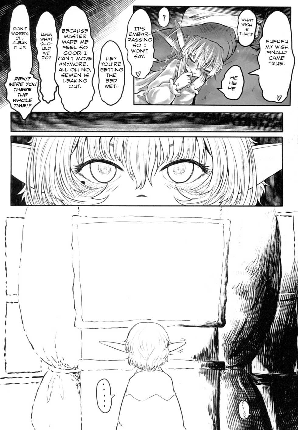 [Toadstool Factory (Mimic)] Aigan Youdo 02 [English] [The_56th] - Page 32