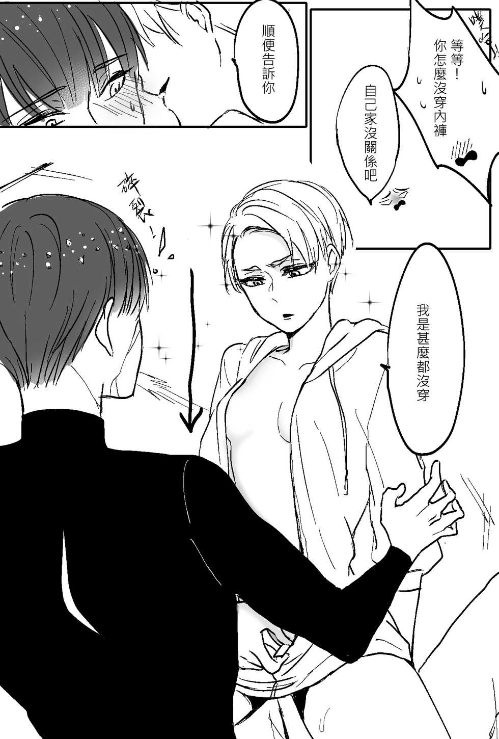 [Miya] 寶石之國/磷黑 - Page 13