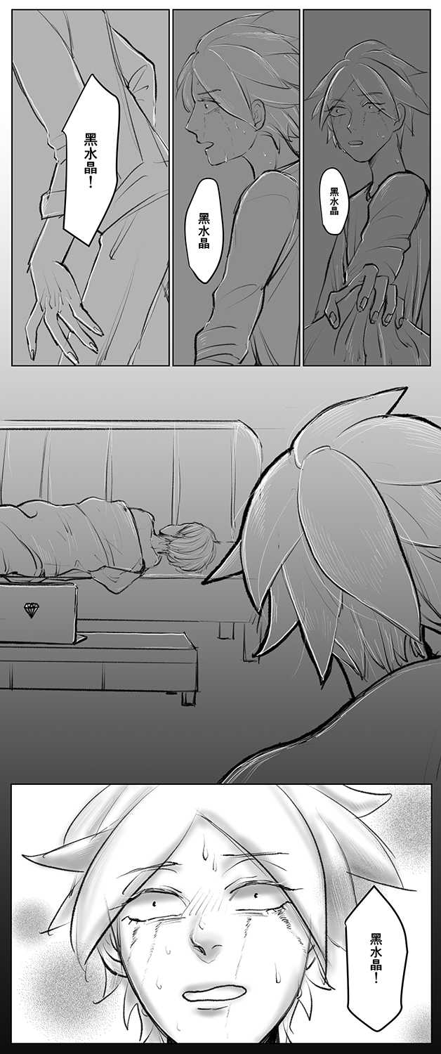[Jouny62] Houseki No Kuni Akumu - Page 4