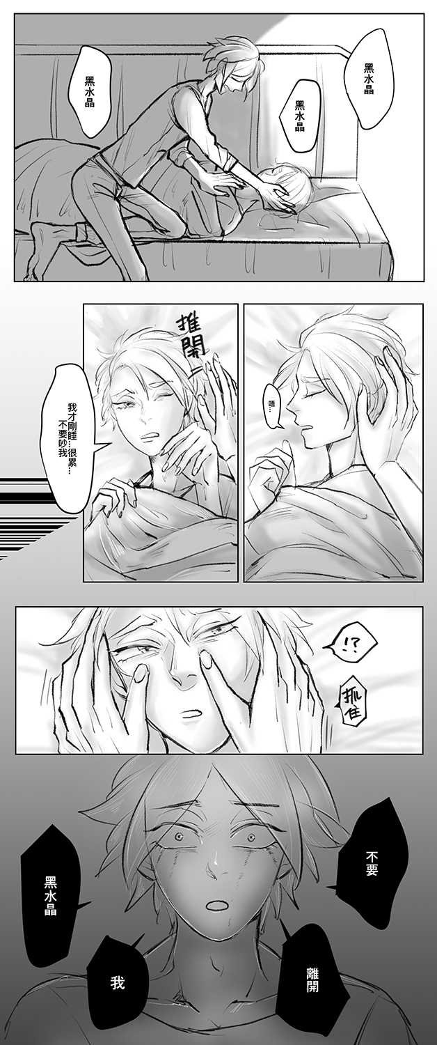[Jouny62] Houseki No Kuni Akumu - Page 5