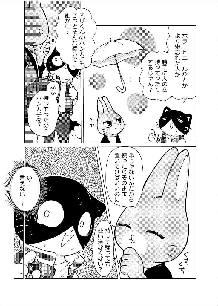 [Namunamu (Odabuttu)] Kore wa Kitto Itsuka no Reishou no Tagui (Hataraku Onii-san!) [Digital] - Page 10