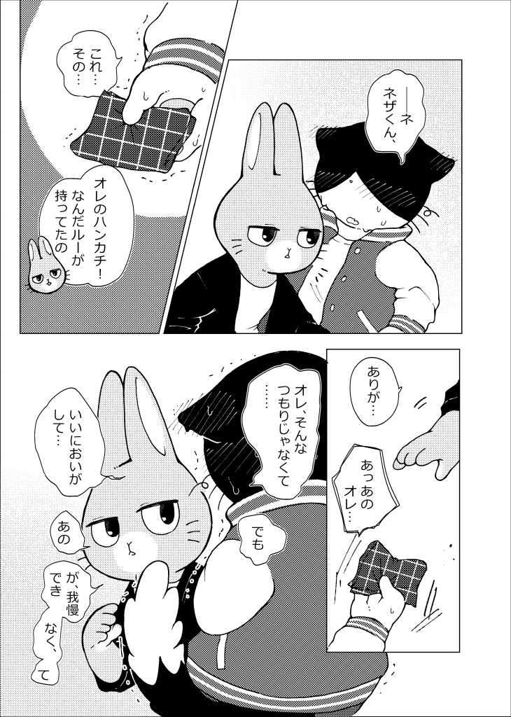 [Namunamu (Odabuttu)] Kore wa Kitto Itsuka no Reishou no Tagui (Hataraku Onii-san!) [Digital] - Page 16