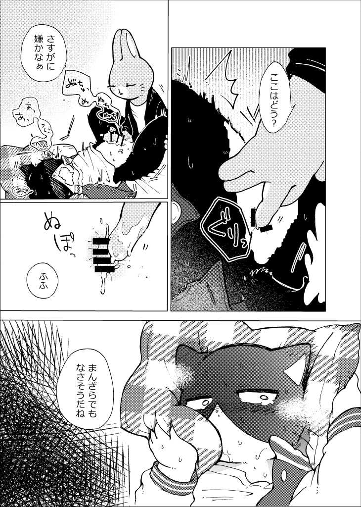 [Namunamu (Odabuttu)] Kore wa Kitto Itsuka no Reishou no Tagui (Hataraku Onii-san!) [Digital] - Page 30