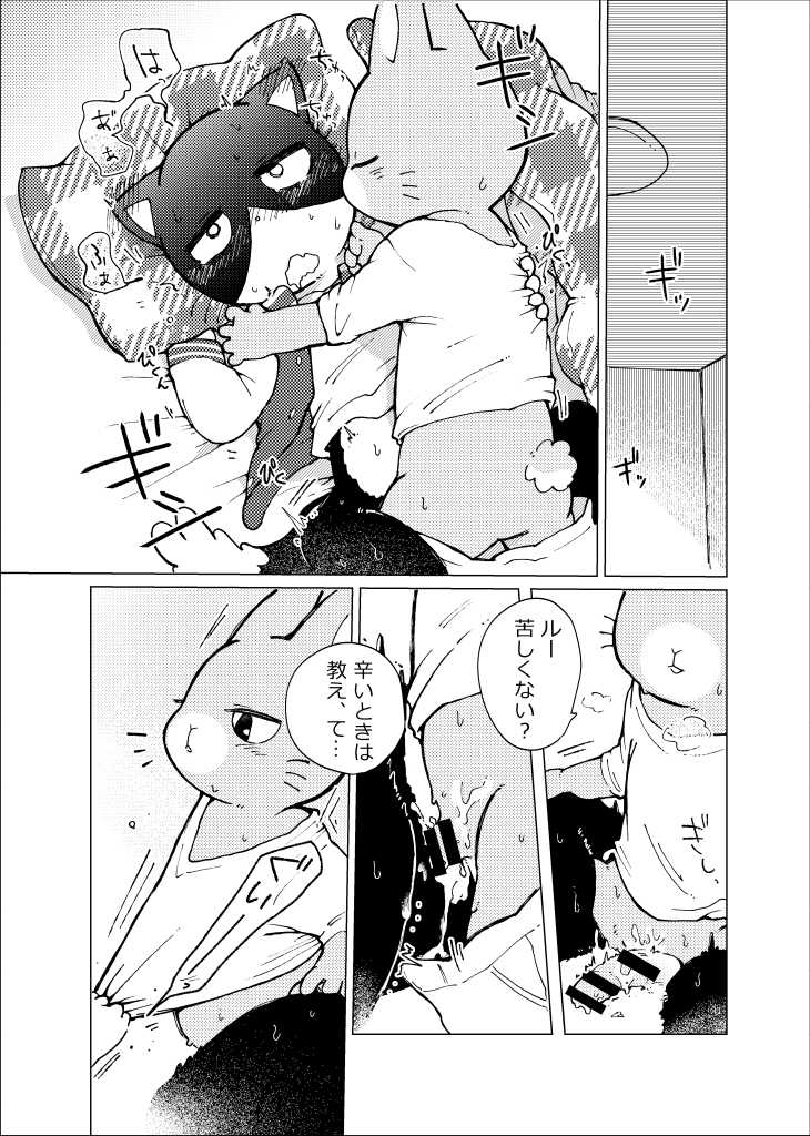 [Namunamu (Odabuttu)] Kore wa Kitto Itsuka no Reishou no Tagui (Hataraku Onii-san!) [Digital] - Page 31