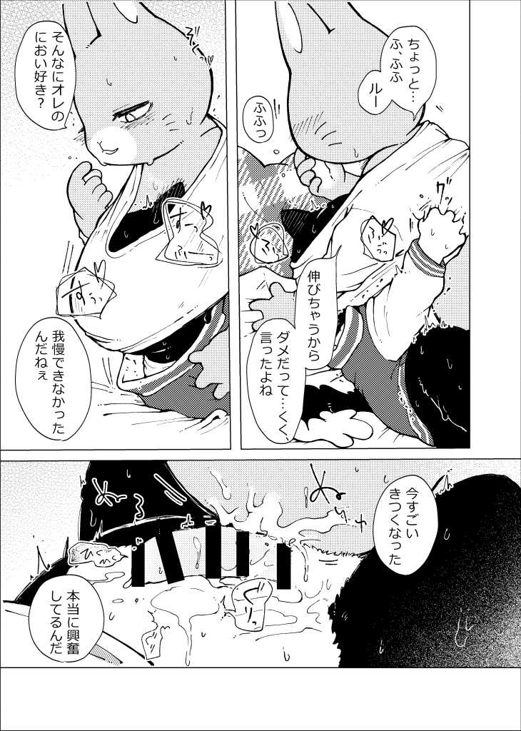 [Namunamu (Odabuttu)] Kore wa Kitto Itsuka no Reishou no Tagui (Hataraku Onii-san!) [Digital] - Page 36