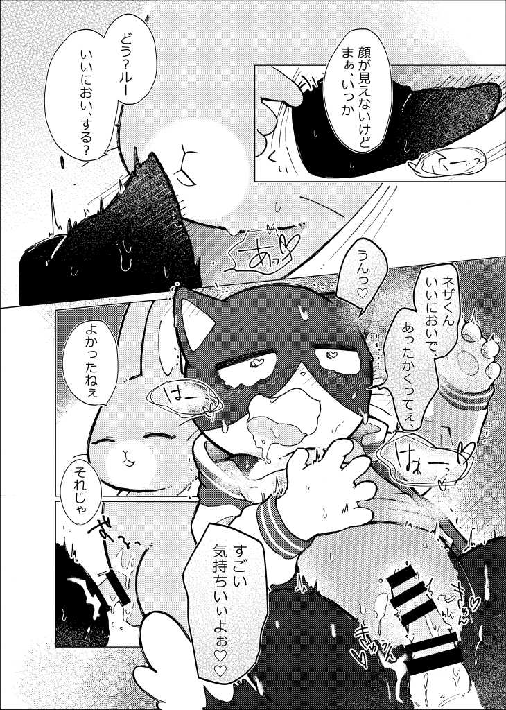 [Namunamu (Odabuttu)] Kore wa Kitto Itsuka no Reishou no Tagui (Hataraku Onii-san!) [Digital] - Page 37
