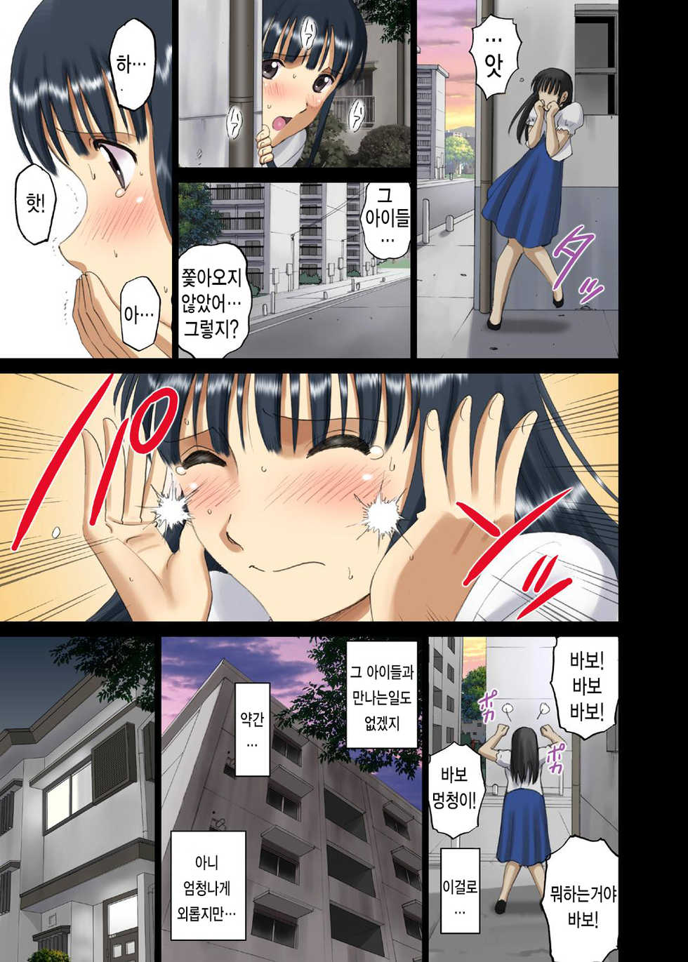 [ACTIVA (SMAC)] Roshutsu Otome Chichi Comic "Oppai Koushi wa Danshi no Shisen no Toriko ~Tamiya Miyuki~" [Korean] [Digital] - Page 26