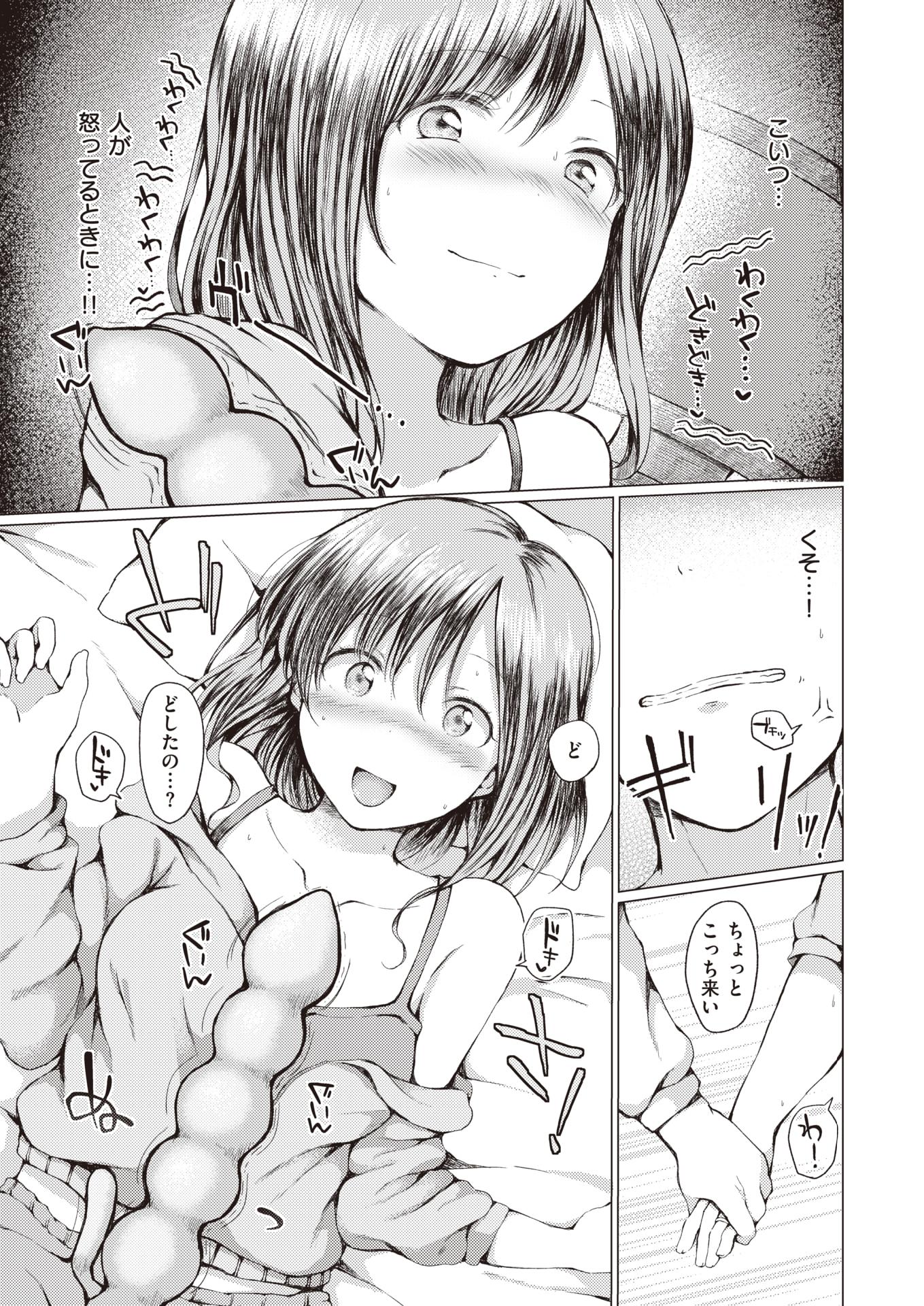 WEEKLY Kairakuten Vol.63 - Page 27