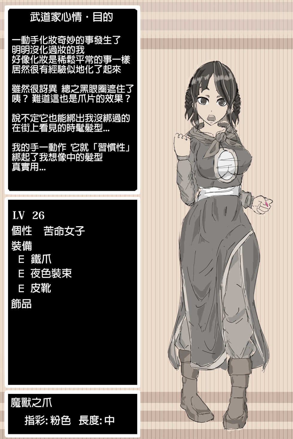 [BB] DQ3 Budouka (Dragon Quest III) [Chinese] [半夜不睡覺在那漢化] - Page 15
