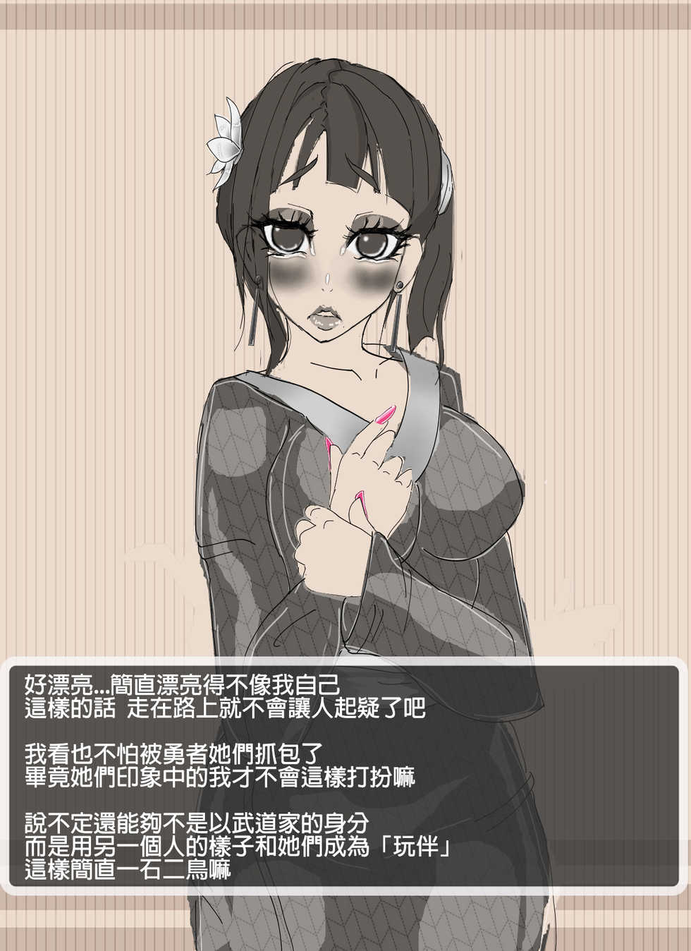 [BB] DQ3 Budouka (Dragon Quest III) [Chinese] [半夜不睡覺在那漢化] - Page 18