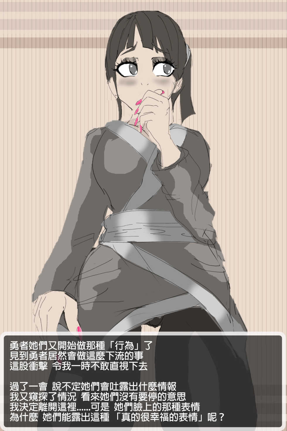 [BB] DQ3 Budouka (Dragon Quest III) [Chinese] [半夜不睡覺在那漢化] - Page 21