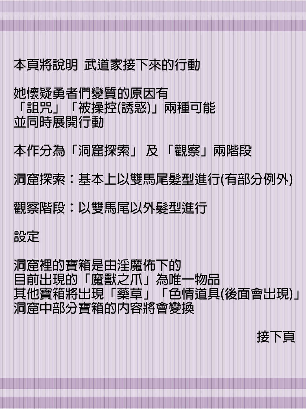 [BB] DQ3 Budouka (Dragon Quest III) [Chinese] [半夜不睡覺在那漢化] - Page 24