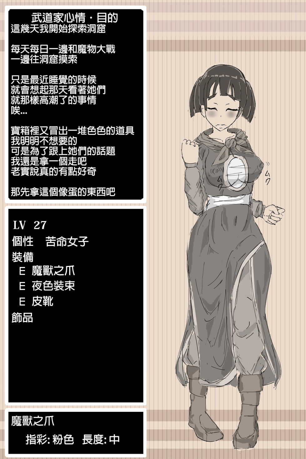 [BB] DQ3 Budouka (Dragon Quest III) [Chinese] [半夜不睡覺在那漢化] - Page 36