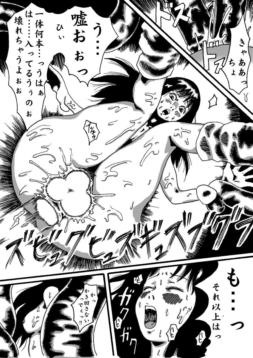 [Kijin-ro] Akuma no Keiyaku - Page 33