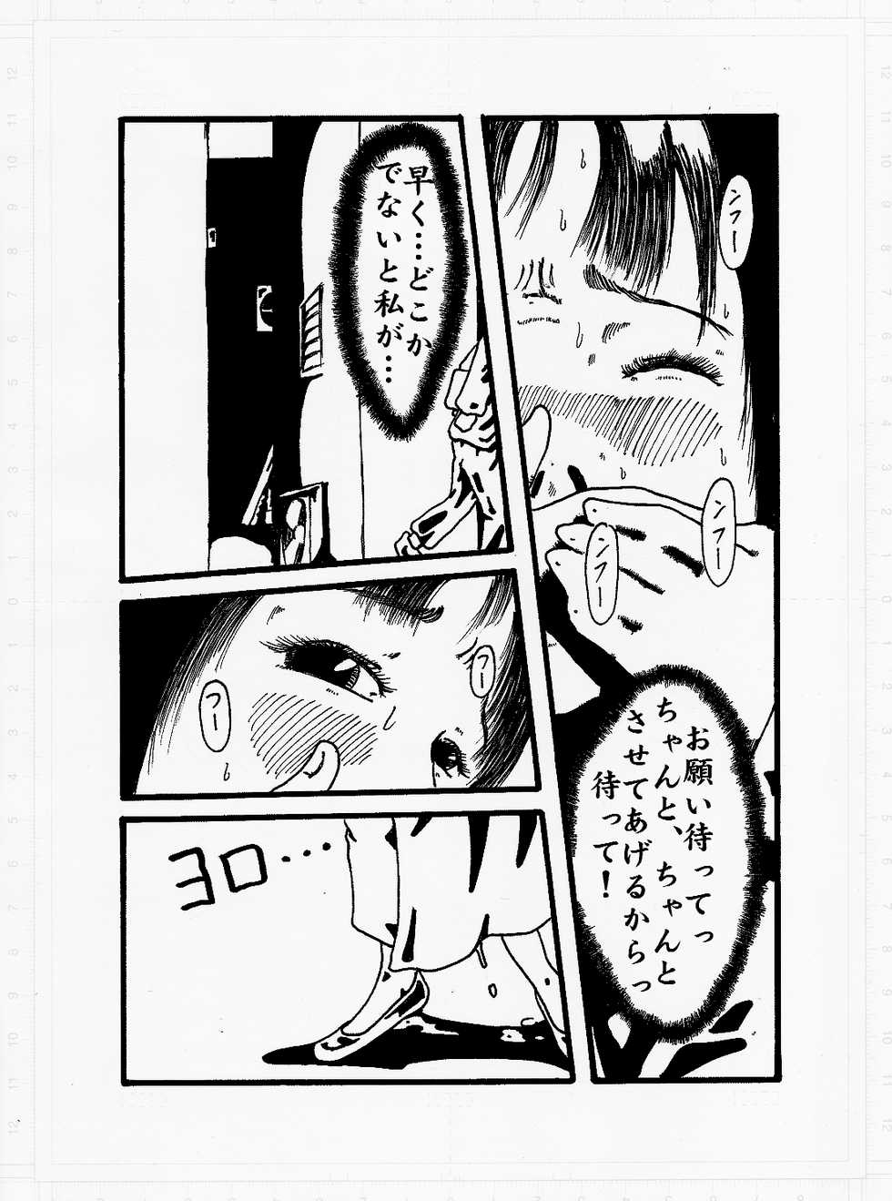 [Kijin-ro] Kedamono no Yami - Page 5