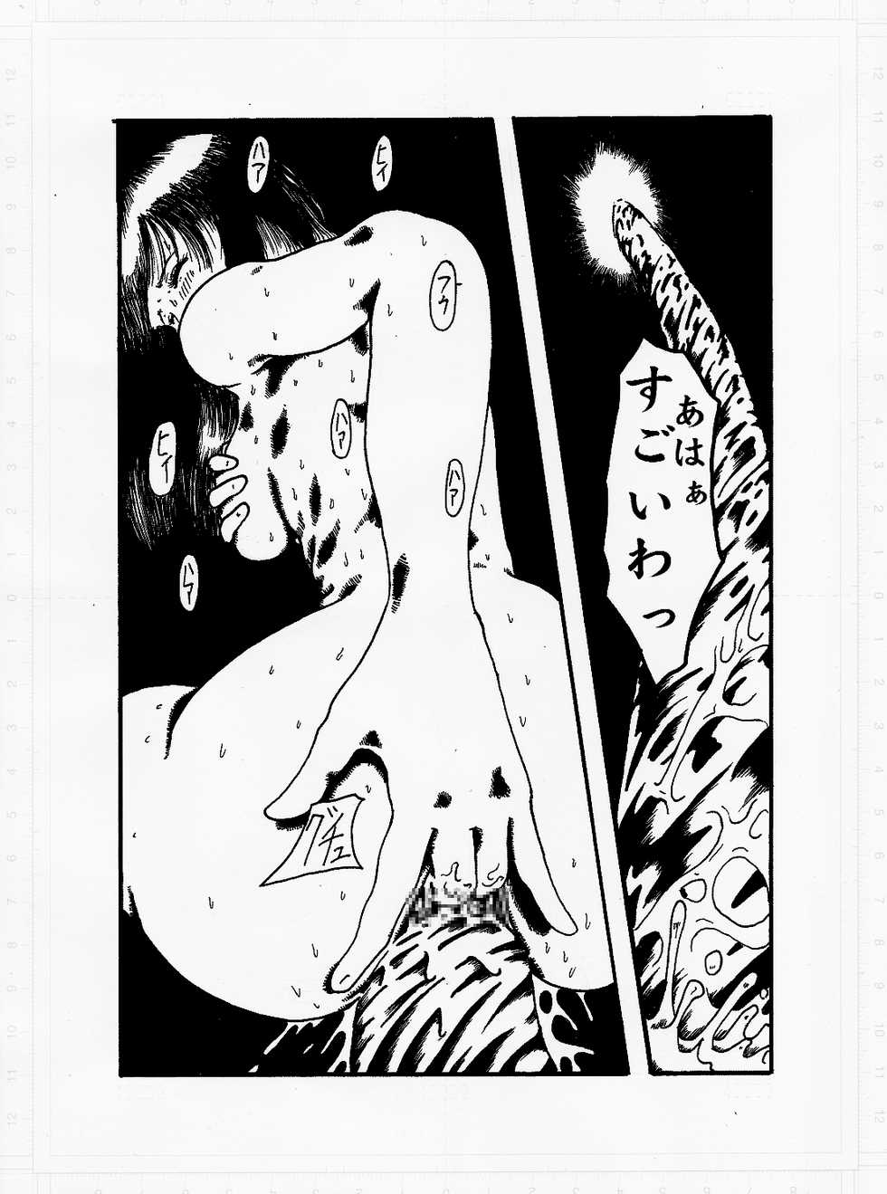 [Kijin-ro] Kedamono no Yami - Page 16