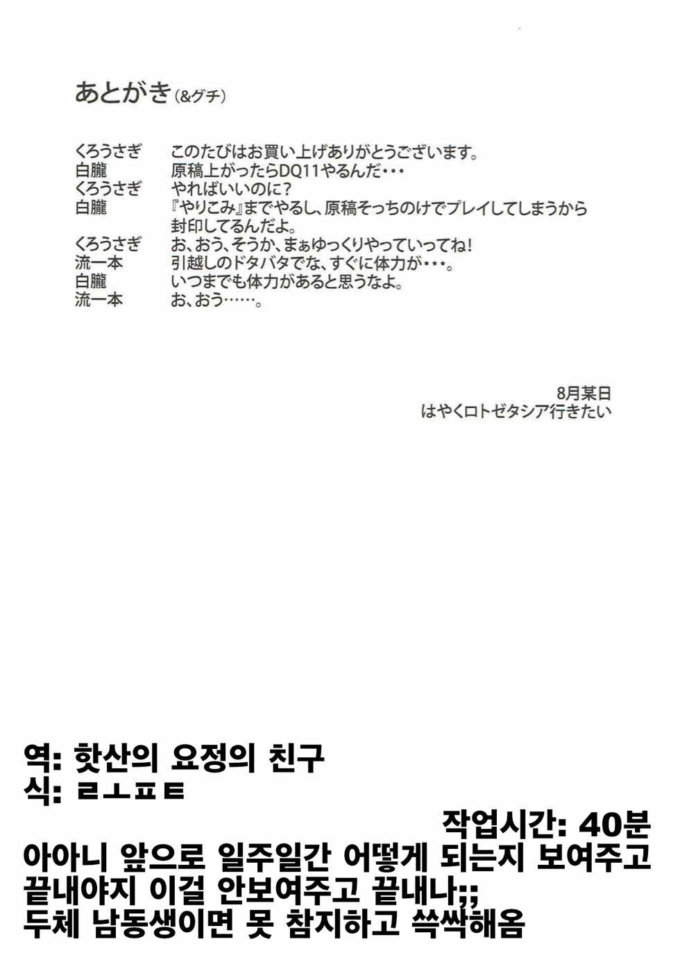(C92) [Leaf Party (Byakurou, Nagare Ippon)] LeLe Pappa Vol. 31 Fukigenna Pasta | 기분 나쁜 파스타 (Girls und Panzer) [Korean] - Page 15