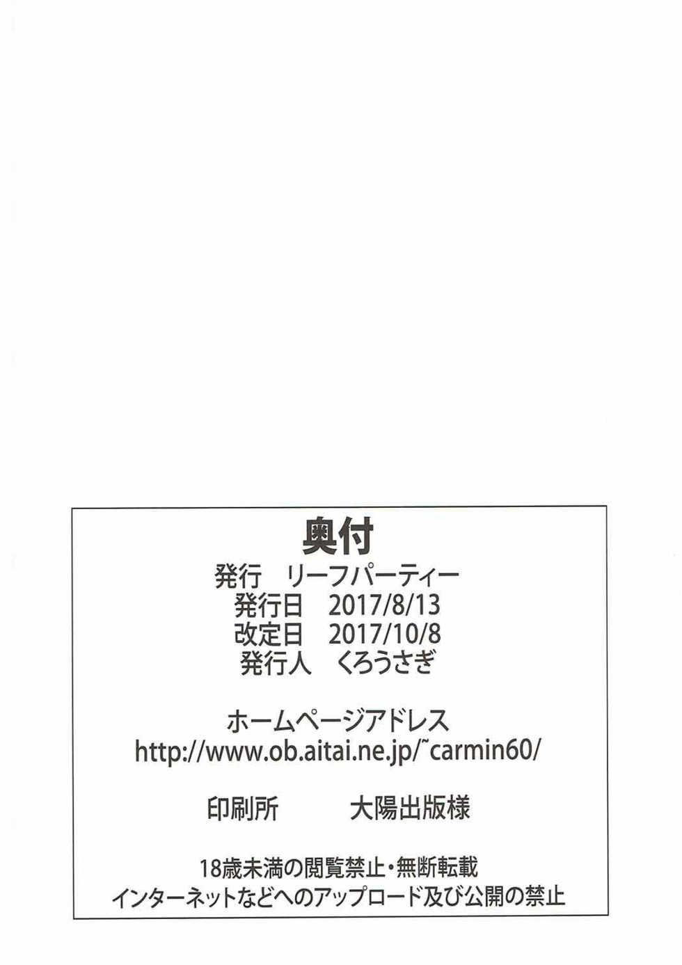 (C92) [Leaf Party (Byakurou, Nagare Ippon)] LeLe Pappa Vol. 31 Fukigenna Pasta | 기분 나쁜 파스타 (Girls und Panzer) [Korean] - Page 16