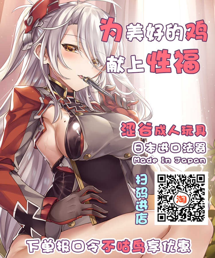 [C.R's NEST (C.R)] Tenshi-Kun Reviewers (Ishuzoku Reviewers) [Chinese] [不咕鸟汉化组] - Page 29