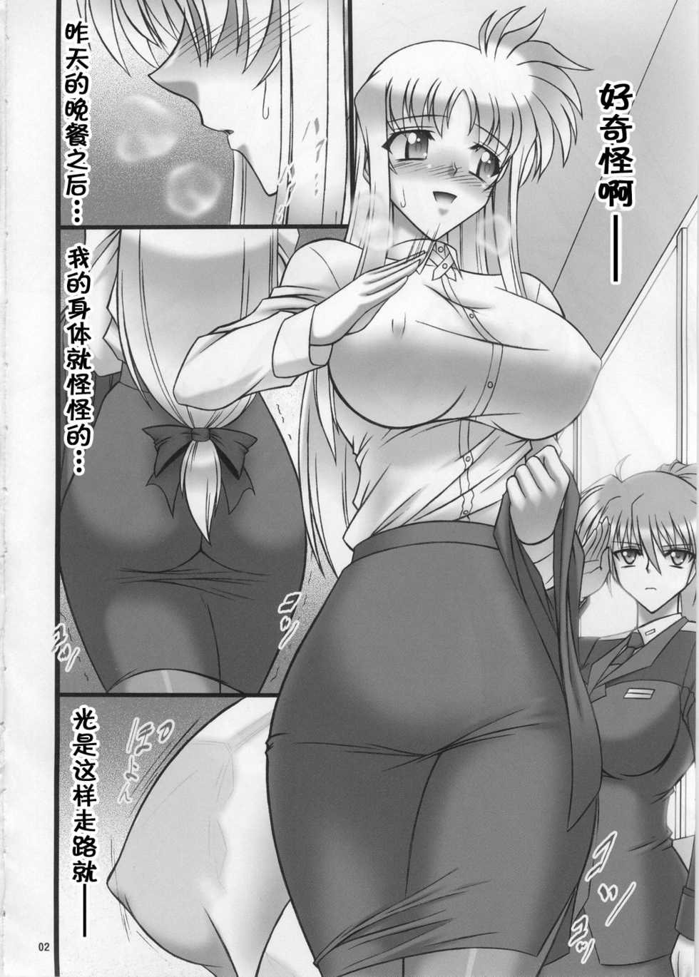 (SC41) [AXZ (Hamon Ai)] Angel's Stroke 13 Sekai o Kirisaku Tenshi no Uta o Kiki Nagara (Mahou Shoujo Lyrical Nanoha) [Chinese] [流木个人汉化] - Page 3