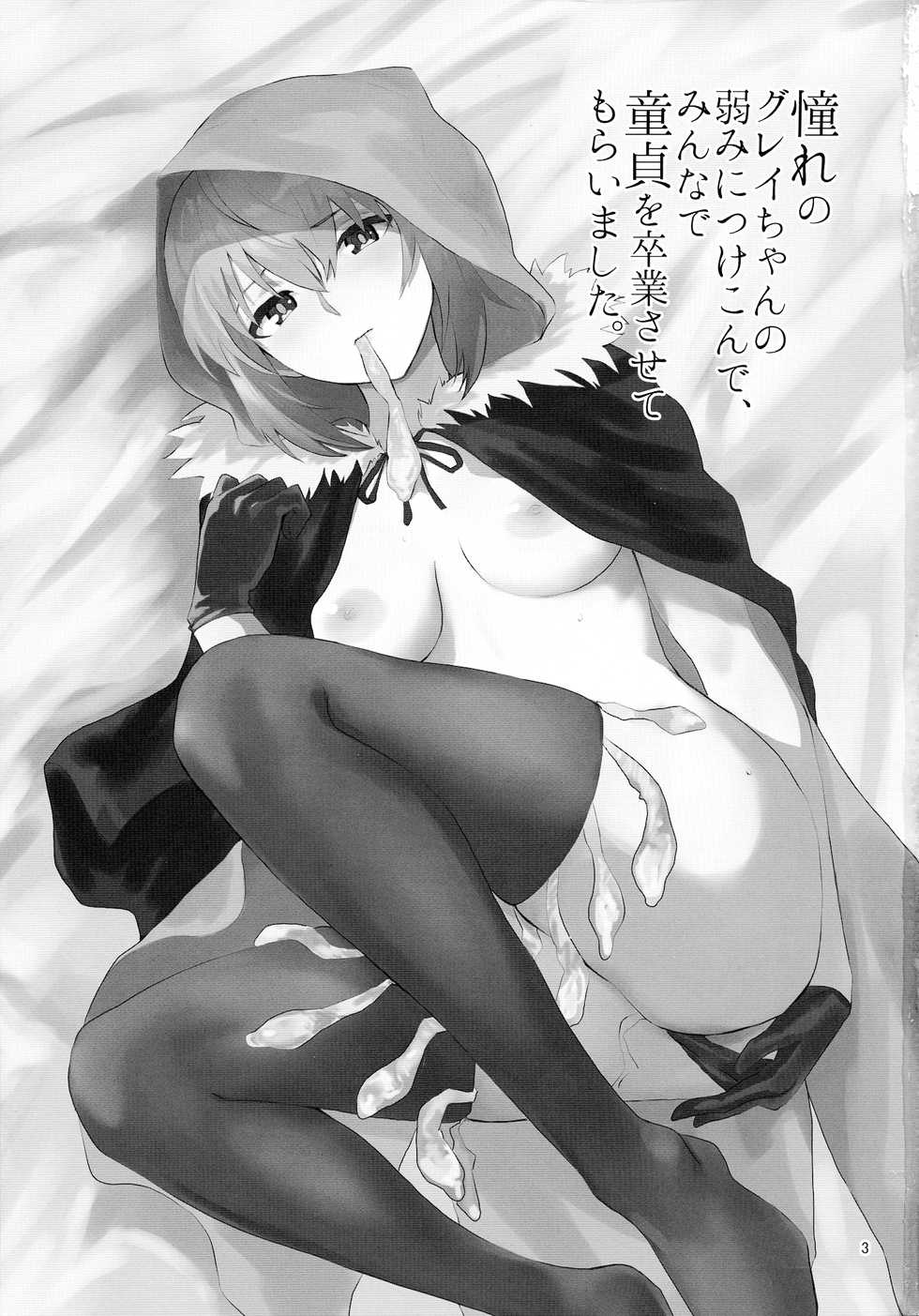 (C97) [Manga Super (Nekoi Mie)] Akogare no Gray-chan no Yowami ni Tsukekonde, Minna de Doutei o Sotsugyou sasete Moraimashita. (Lord El-Melloi II Sei no Jikenbo) [English] [UncontrolSwitch] [Decensored] - Page 3