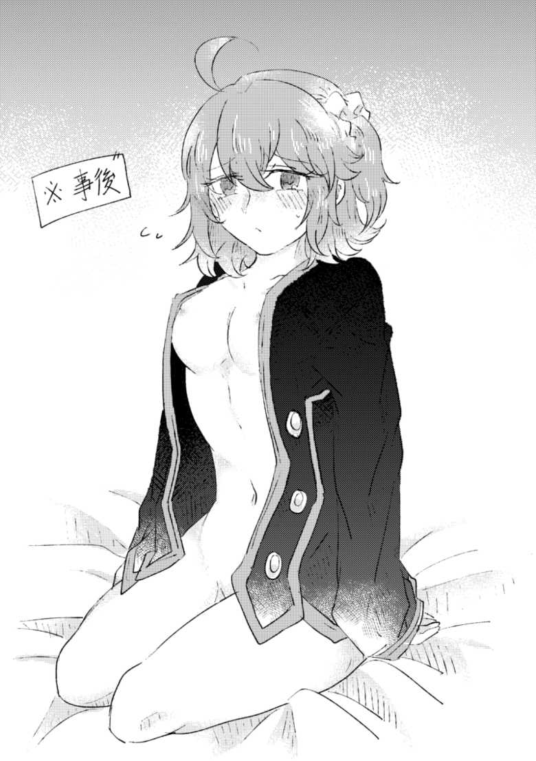 [Yashichi 23/ 七也 To bari] Saba guda ♀ matome 07 (hobo jiku guda ♀)[fate/Grand Order) - Page 8