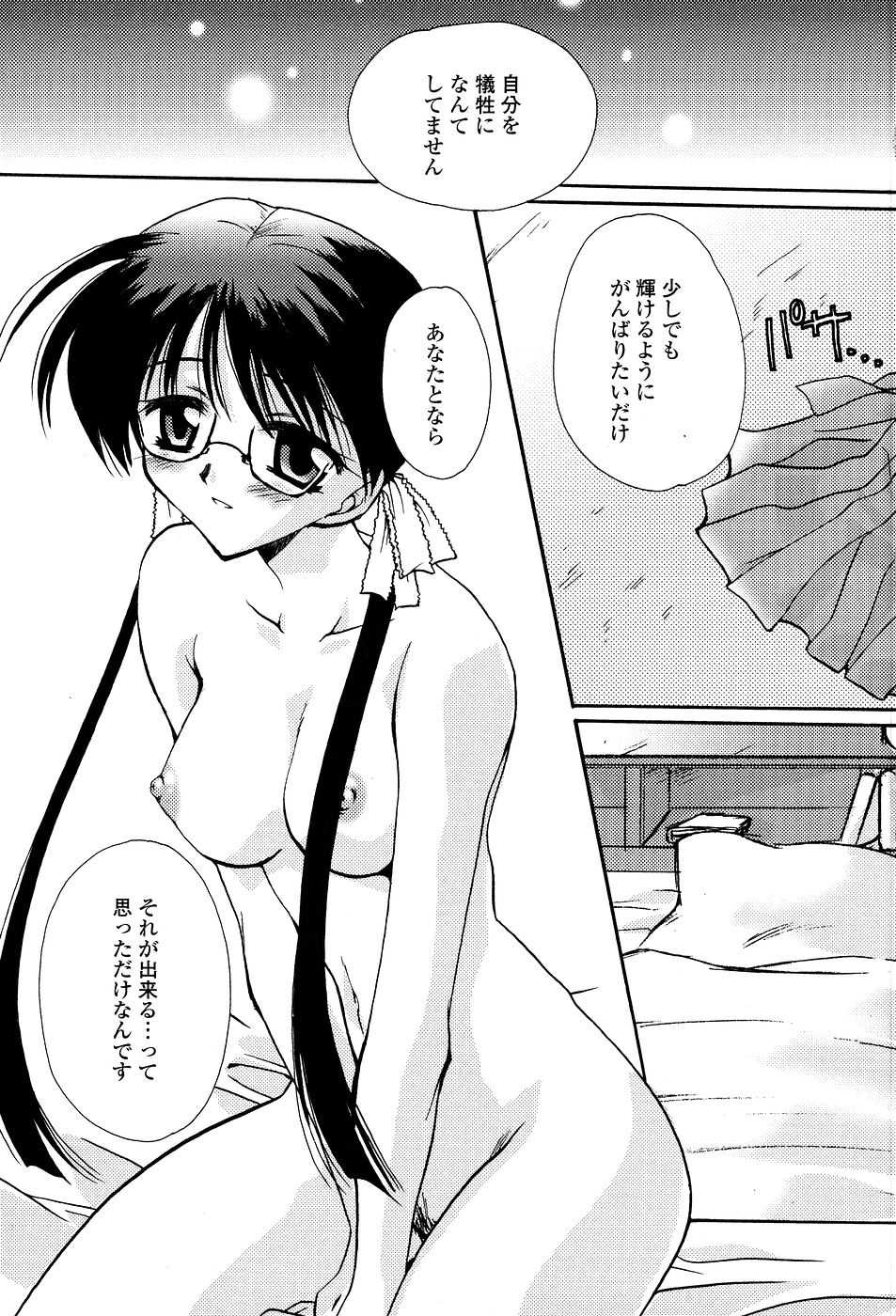 [Sakura Mitono] Tenshi No Senaka | An Angel's Back - Page 30