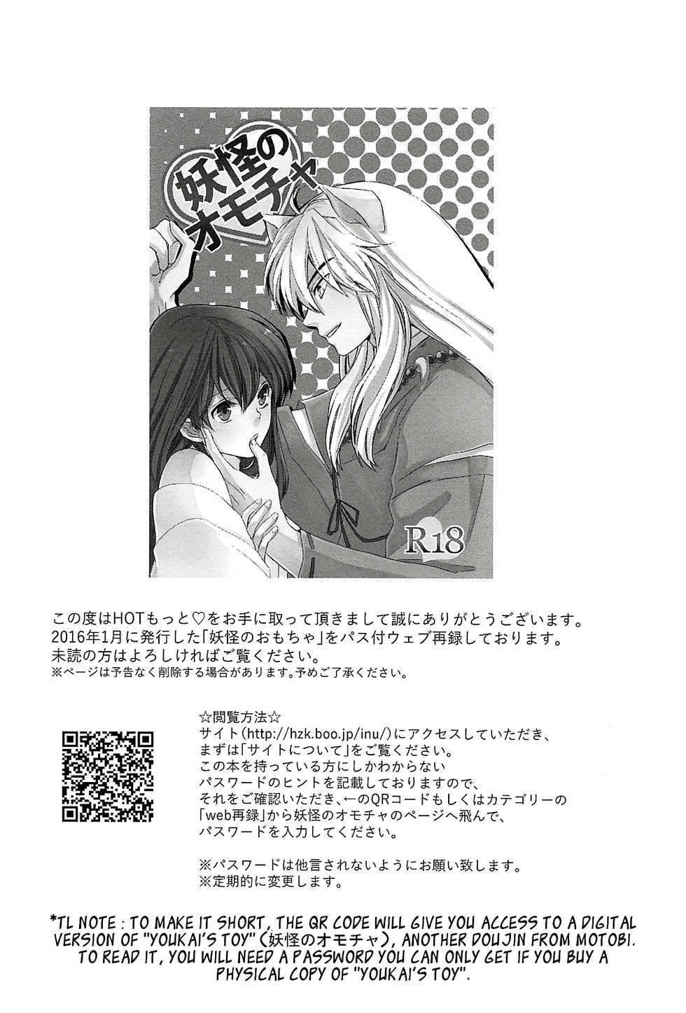 (SPARK13) [Wanwano (Motobi)] HOT Motto (Inuyasha) [Portuguese-BR] - Page 25