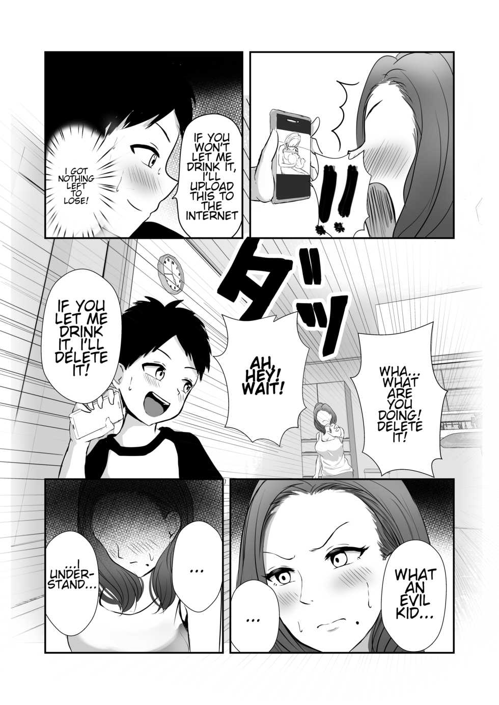 [Pop Machine-gun (Renry)] Tomodachi no Mama o Tasting [English] - Page 11