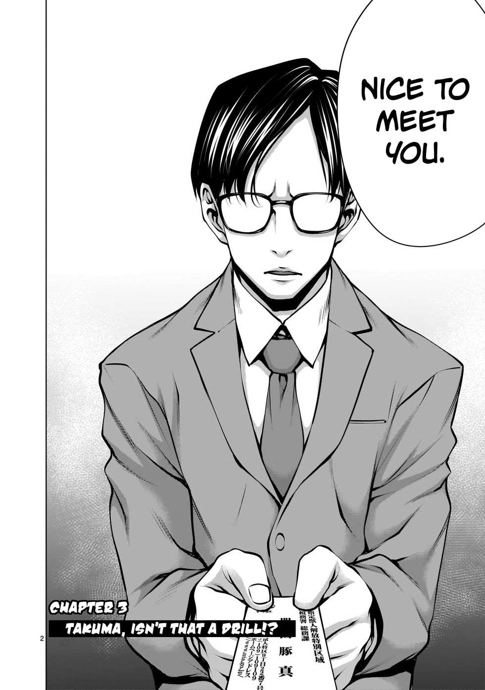 [Wild Heroes] (Sumita Kazuasa, Shinya Murata) Isn't It Too Much? Inaba-san/Hoshi Gari Sugidesho? Inaba-san chapter 3 [English] [Roadwarior2] - Page 2