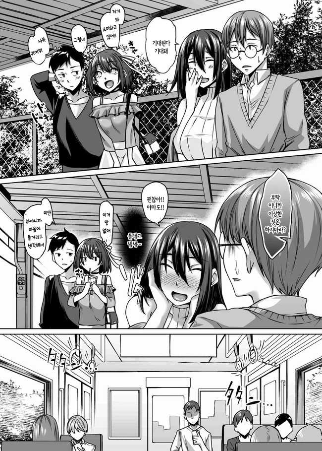 [Hakukoukai (Shiramizu Mizuchi)] Succubus Oyako to Kyuujitsu no Machi de. | 서큐버스 모녀와 휴일에 거리에서 [Korean] [몰길] [Digital] - Page 4