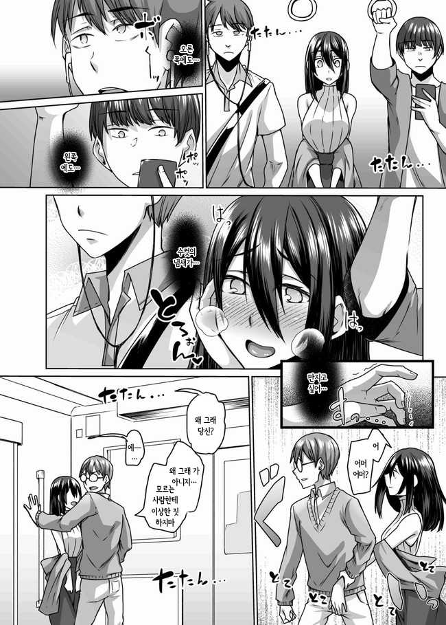 [Hakukoukai (Shiramizu Mizuchi)] Succubus Oyako to Kyuujitsu no Machi de. | 서큐버스 모녀와 휴일에 거리에서 [Korean] [몰길] [Digital] - Page 5