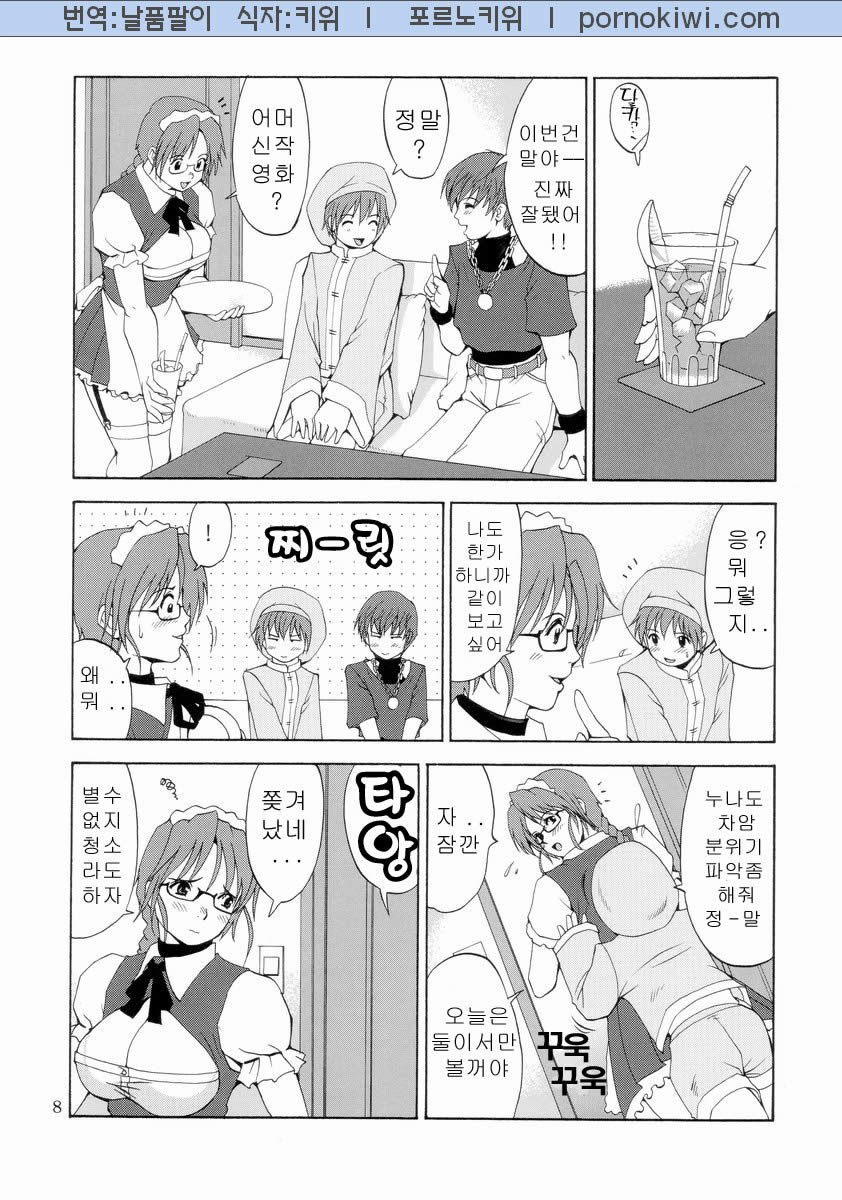 (C66) [Saigado (Saigado)] The Yuri & Friends Chris Maniax (The King of Fighters) [Korean] - Page 8