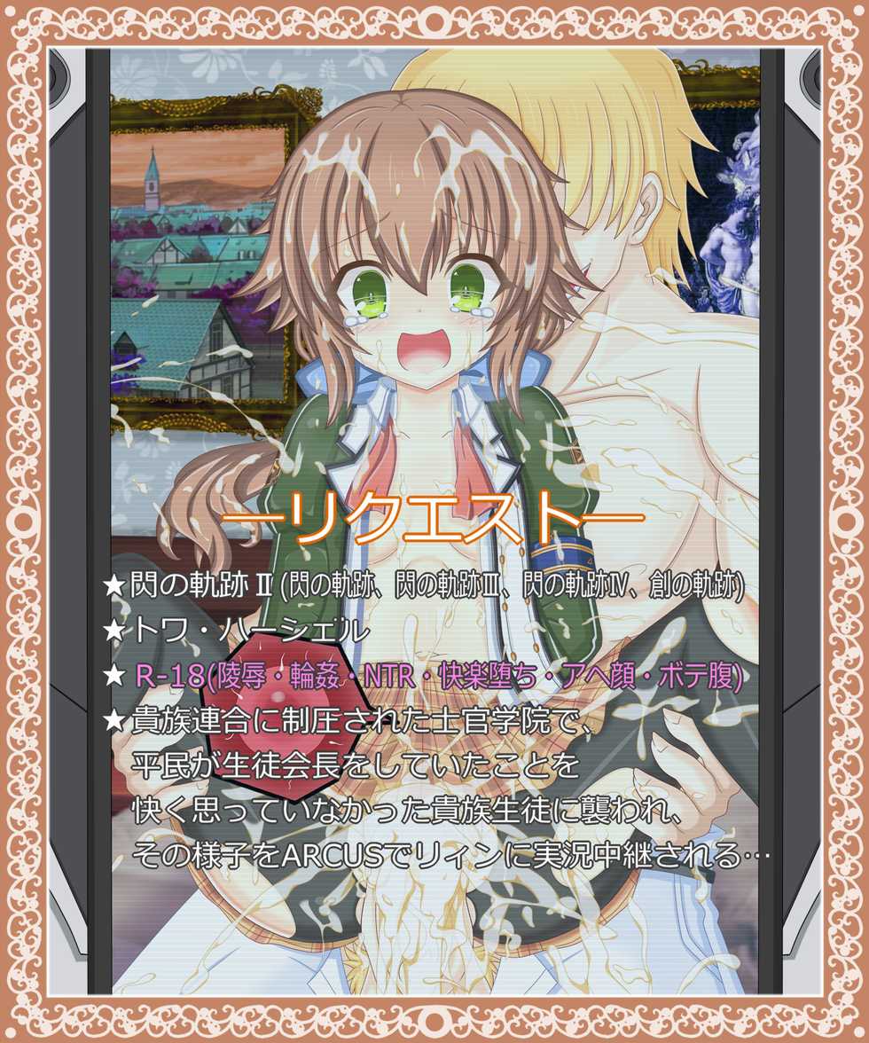 [Tyagama] "Ushinawareta Eien" Towa Herschel (The Legend of Heroes: Trails of Cold Steel) - Page 1