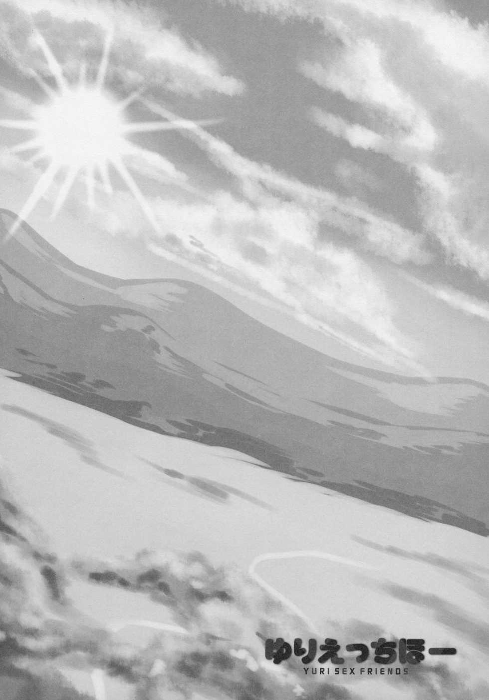 (Japariket 3) [Sarasara Chazuke (Various)] Yuri Ecchihou (Kemono Friends) [Chinese] [砂糖汉化组] - Page 14