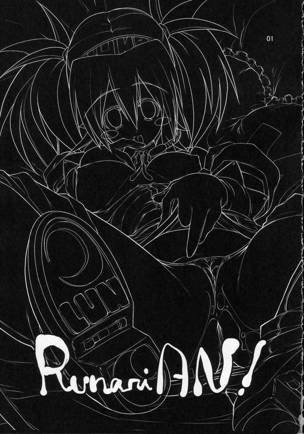 (C73) [Z-Tabukuroneko House (Gyonikun)] Runarian (Seto no Hanayome) - Page 4