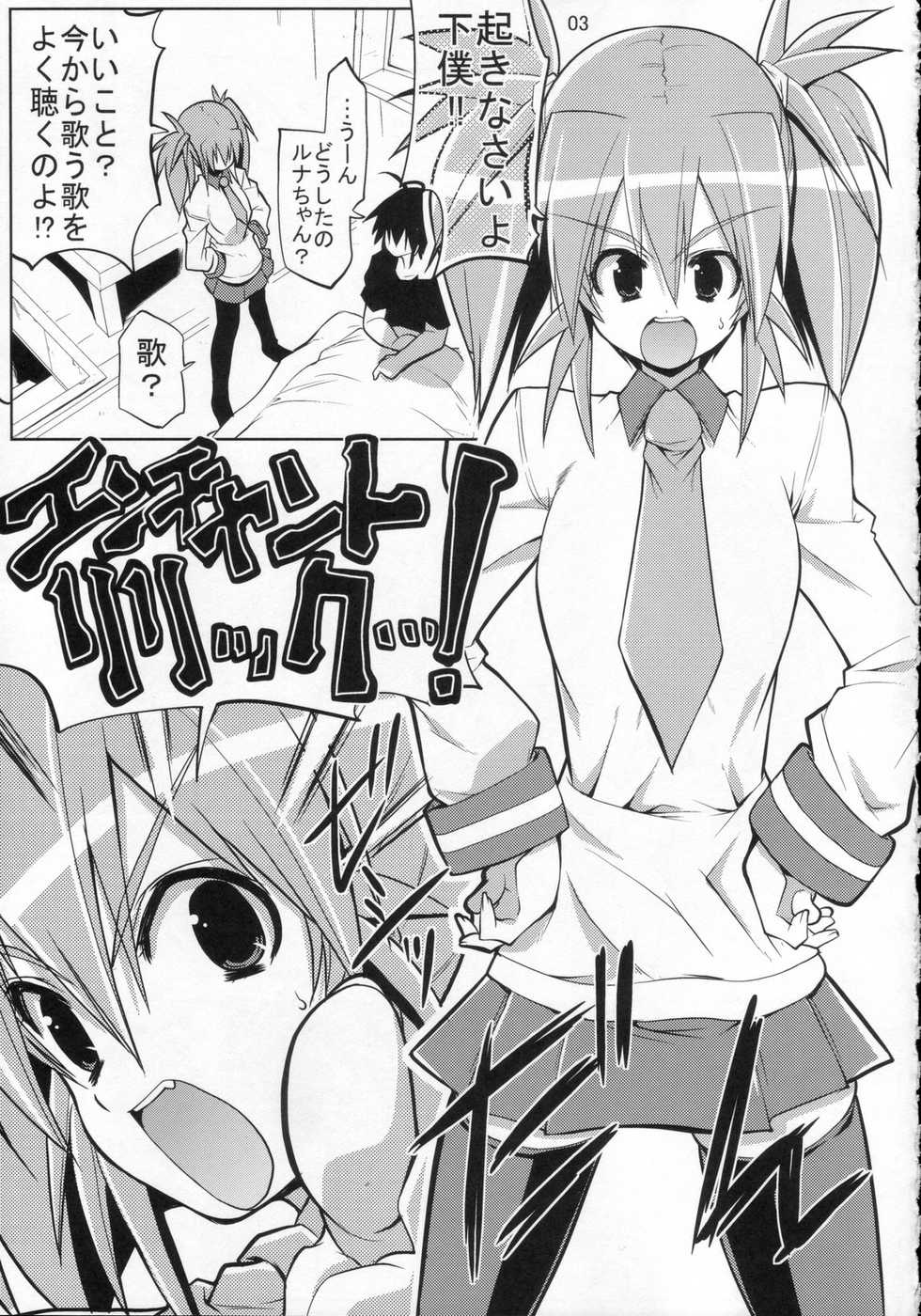 (C73) [Z-Tabukuroneko House (Gyonikun)] Runarian (Seto no Hanayome) - Page 6