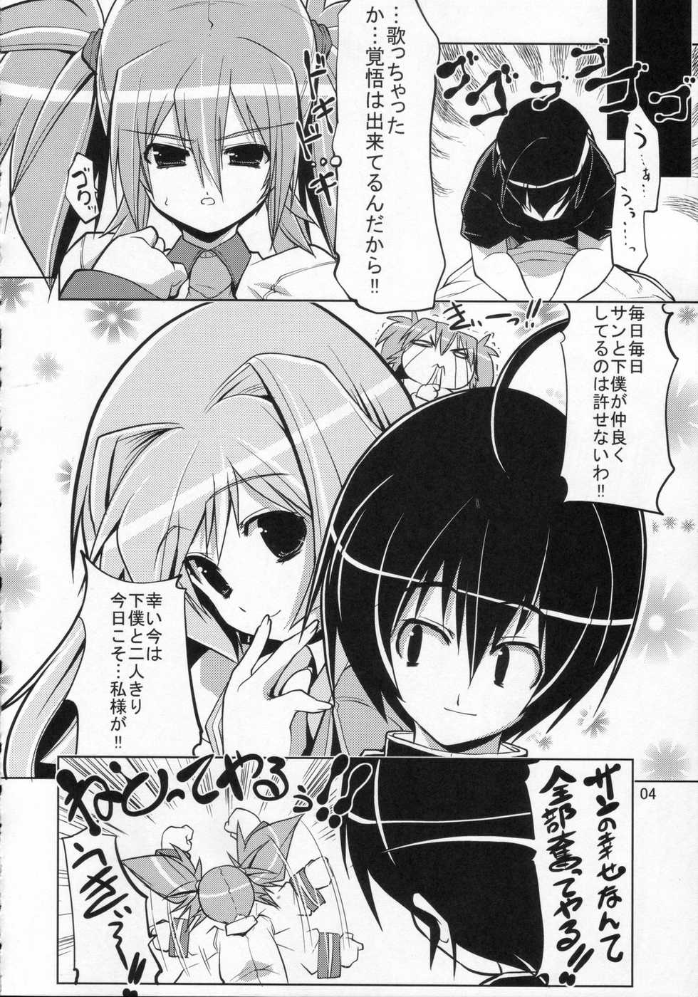 (C73) [Z-Tabukuroneko House (Gyonikun)] Runarian (Seto no Hanayome) - Page 7