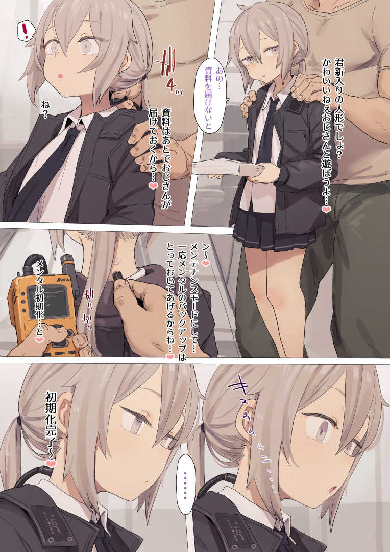 [Deadflow] M200-chan Gyaku Bunny (Girls' Frontline) - Page 1