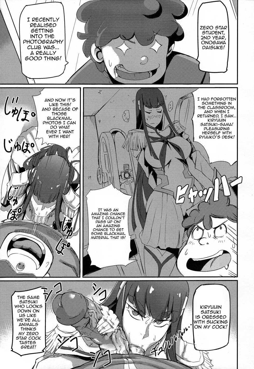 (C85) [UU-ZONE (nuezou)] Kiryuuin@NAL (Kill la Kill) [English] [Sn0wCrack] [Decensored] - Page 5