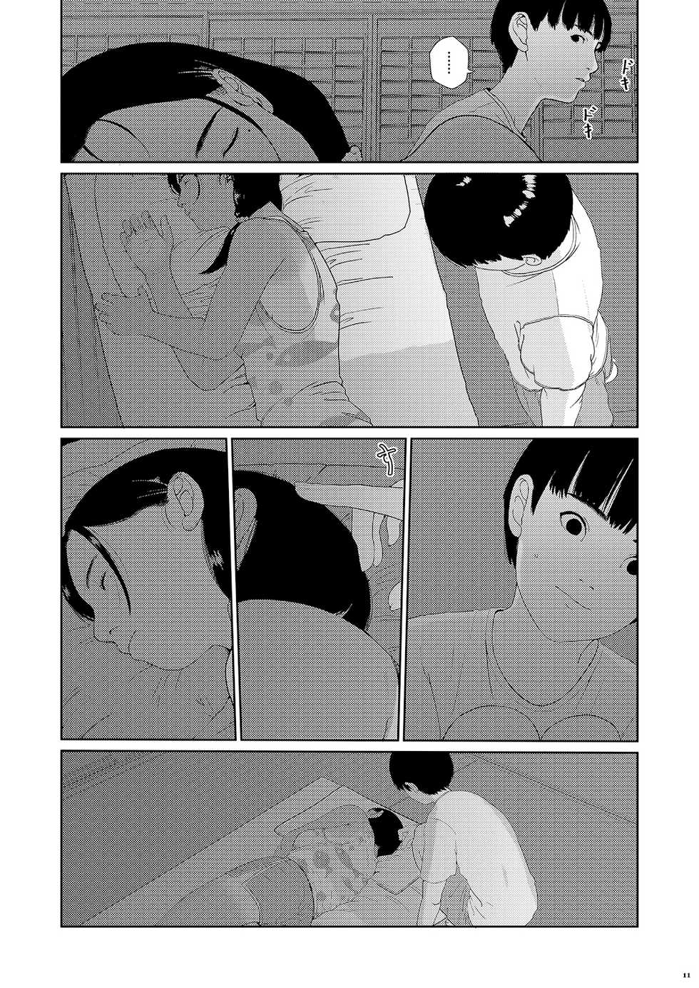 [Shoshi Magazine Hitori (Futoshi SLIM)] Sore wa Nante Seishun 0.5 [Chinese] [Digital] - Page 10