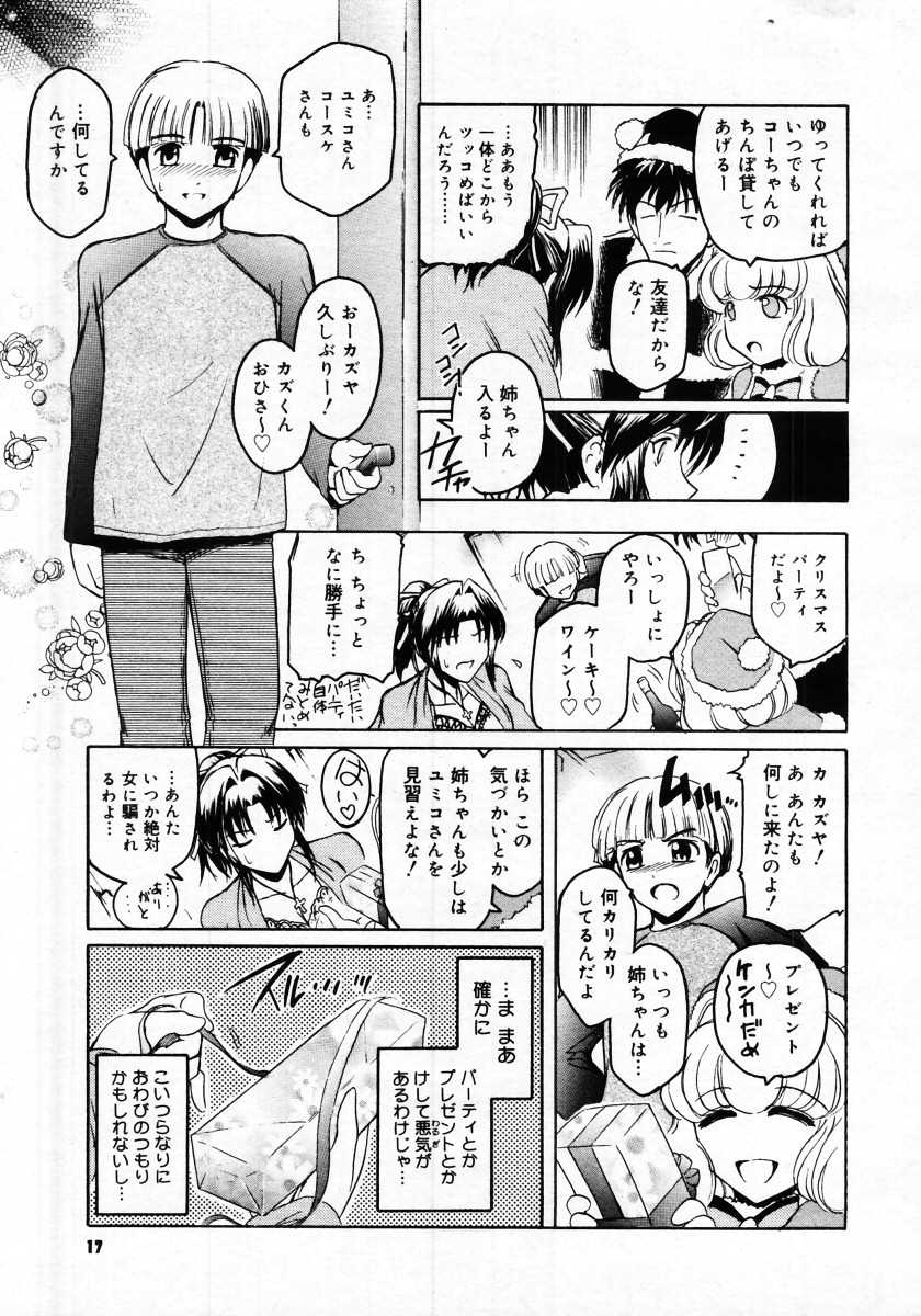 COMIC Megastore H 2006-01 - Page 15